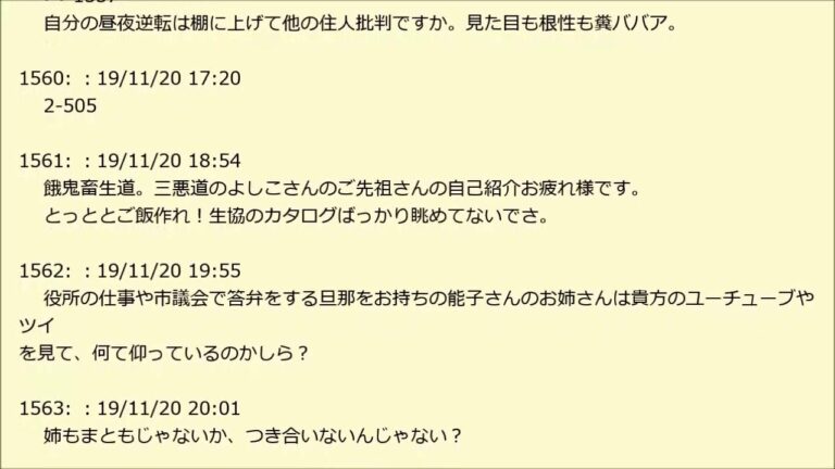 ⑯BABAチャンネルアンチスレ2 [1501-1600] 雑談たぬき掲示板