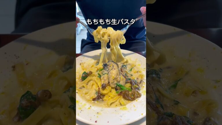 売切必至！？日本一の牡蠣を使用した絶品クリームパスタ！【東京屋カフェ】#Shorts