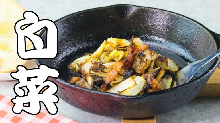 白菜炒め