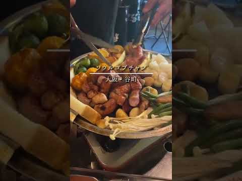 【谷町】コプチャンと言えばココ #shorts