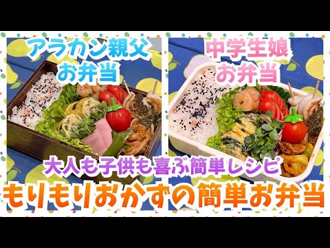 【お弁当作り】こんな日に…💧いくつになっても怖いもんは怖いのだ💦