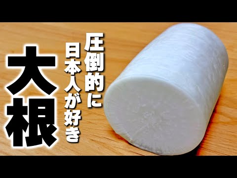 【大根の簡単レシピ】こういうので良いんだよ。心に染み渡る『しみしみ鶏大根』の作り方！