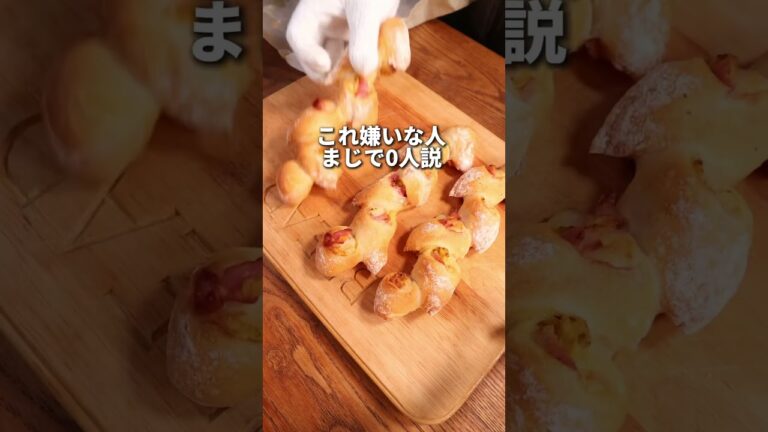 【激うま】初心者でも作れる！こねずに簡単な基本のベーコンエピの作り方 #パン作り #パン #簡単レシピ #ベーコンエピ #ハード系