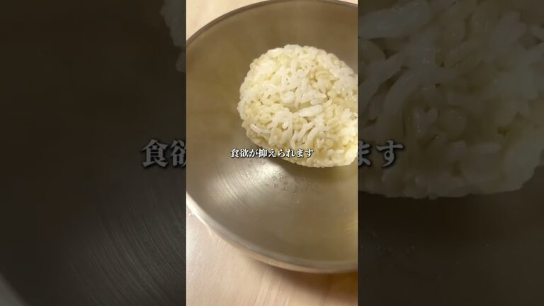 【間食はおにぎりや痩せる】 もち麦おにぎり　#簡単レシピ #ダイエット #ダイエットレシピ