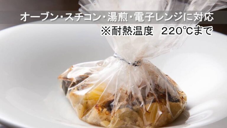 耐熱クッキングシートTSUTSUMU
