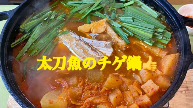 太刀魚のチゲ鍋👍2月20日で〜す😸