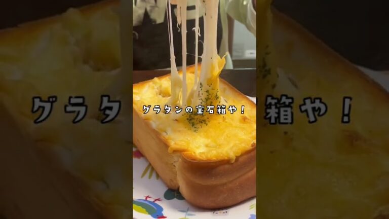 大洪水のパングラタン！！名古屋カフェ#shorts
