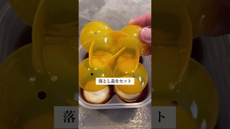 【100均】卵好きの漬け卵のためだけの逸品🐣