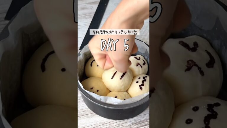 母リクエストのちぎりパン作ってみた😭😭ちぎりパン生活5日目💪💪