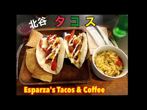 北谷のタコス屋　Esparza's Tacos&Coffee