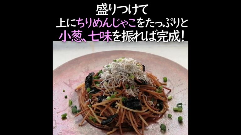 話題の【暗殺者のパスタ】を和風で作ってみた・おこげパスタ・ワンパンパスタ