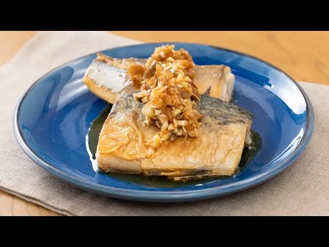 焼きさばの中華風香味だれ