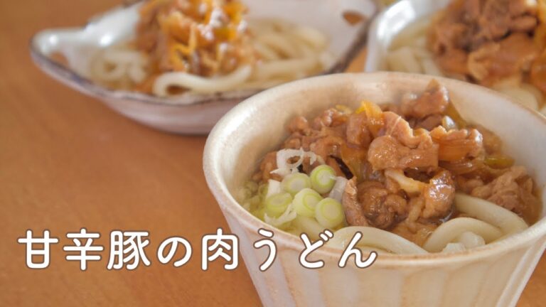 【肉うどん】やさしいうどんに甘辛く炊いた豚肉とたっぷり玉ねぎ