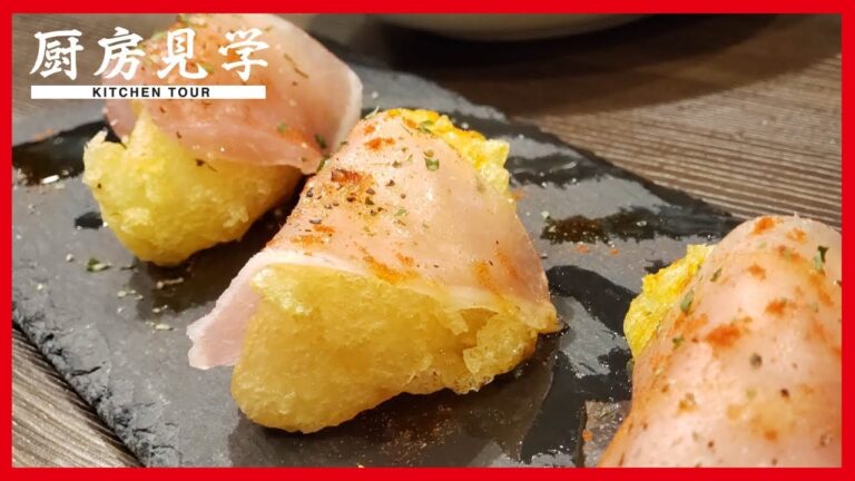 【ラ・フランスのフリット生ハム巻きの作り方】How to make La France fritted ham rolls【厨房見学】