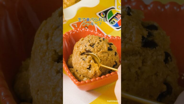 【食べると怒られるヤツ】クッキー生地そのまま食べたいあなたの夢叶えます🍪✨ #クッキー #生クッキー #shorts