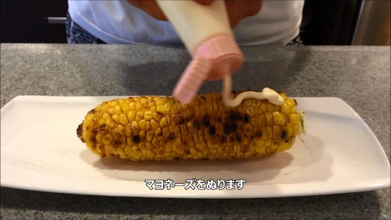 メキシコ風焼きとうもろこしの作り方