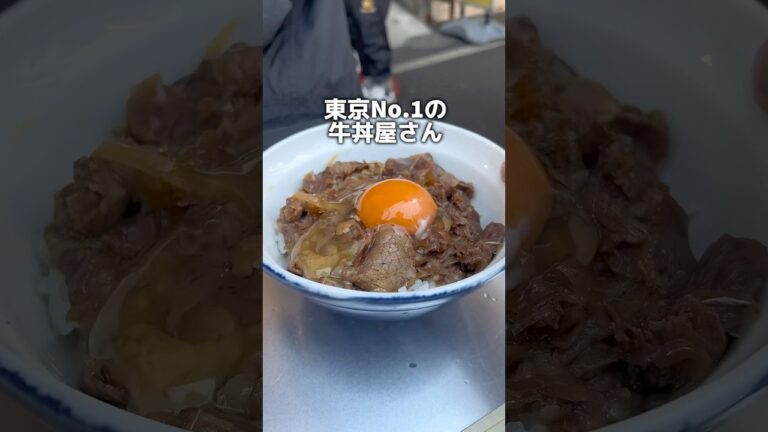 朝から行列の70年以上続く老舗の牛丼屋さん！築地　きつねや #コスパ飯