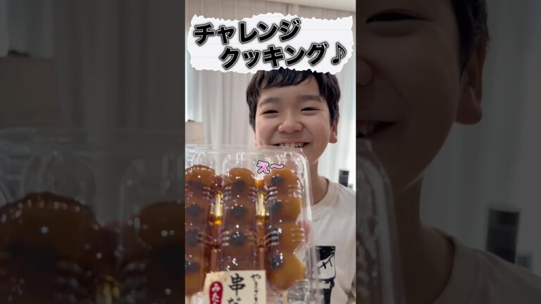 次はみたらし団子でチャレンジ！