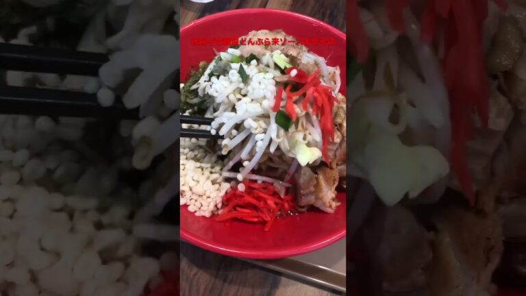 移転新店我孫子市麺屋どんぶら来ソースまぜそば