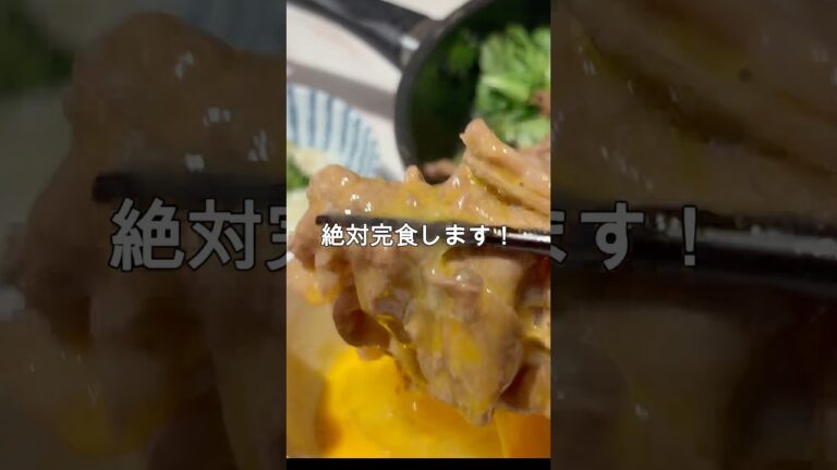 レシピはこちら🙌 絶対に褒められる！すき焼き#料理 #レシピ#夕飯#鍋#夜ご飯レシピ#簡単レシピ#おかずレシピ#すきやき#料理 #すき焼き #鍋レシピ #おもてなし #鍋料理 #ふるさと納税 #牛肉