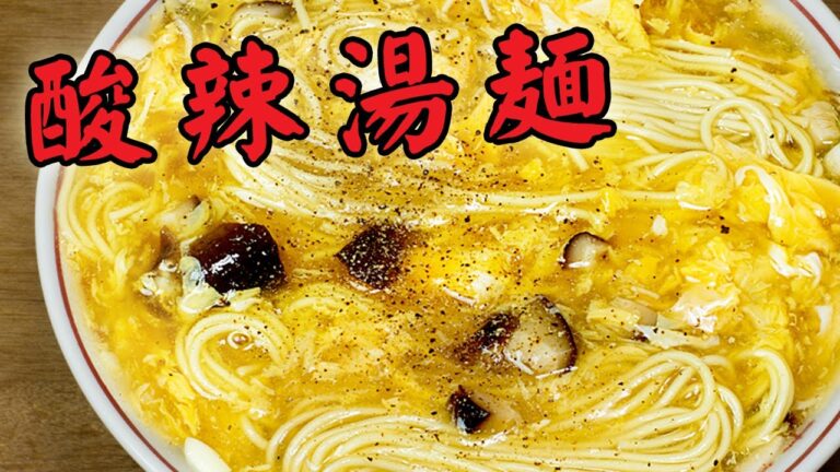 マルタイ de 酸辣湯麺