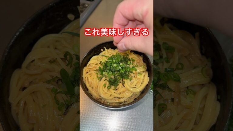もっと早く出会いたかった納豆パスタ