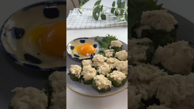 痩せる大葉つくね