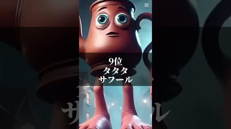 個人的に好きなイタリアンブレインロットランキング