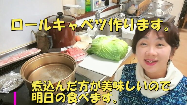 【簡単料理の方法】ロールキャベツ
