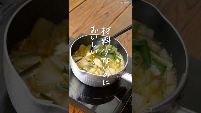 【体が温まる♪】白菜ニラ豆腐のうま煮 #豆腐 #白菜 #煮物