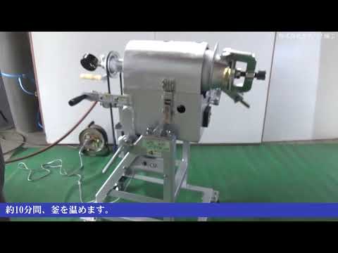【焼き栗機】焼き栗機を使った美味しい焼き栗の作り方 - 株式会社タチバナ機工【美味】