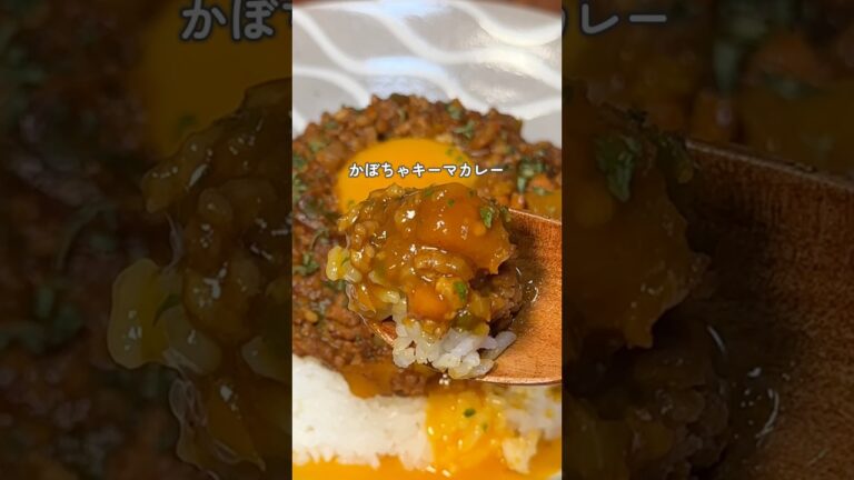 放置でできる/かぼちゃキーマ✨ #ひき肉 #かぼちゃ #キーマカレー  #時短 #簡単レシピ