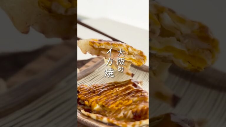 大阪のイカ焼 #屋台 #祭り #簡単つまみ