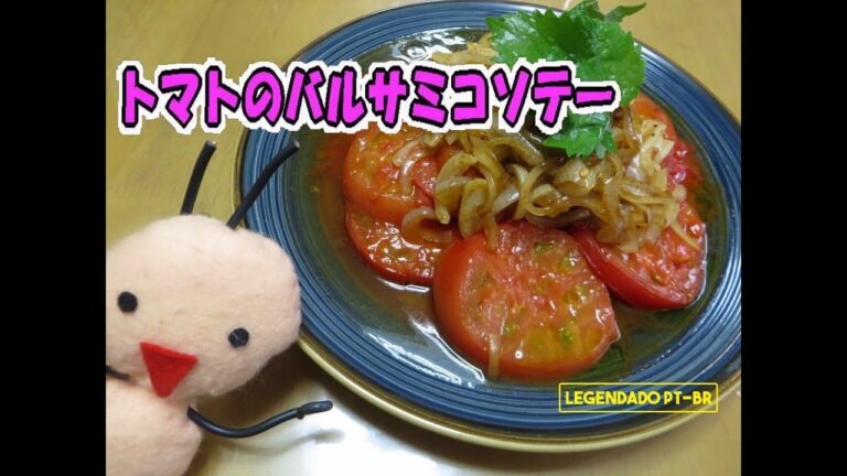 絶品！トマトのバルサミコ酢ソテー♪バルサミコ酢は業務スーパーのです♪O tomate refogado de vinagre balsamico
