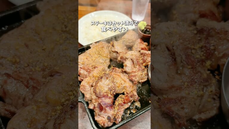 肉だけでほぼ1キロ…ご飯も爆盛のステーキ定食！