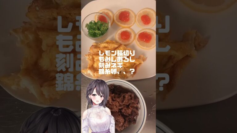 山口名物 瓦そば風 #shorts #vtuber