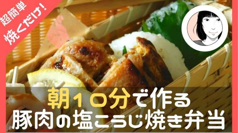 【楽うま】竹かご弁当でおにぎりと豚の塩麹焼き