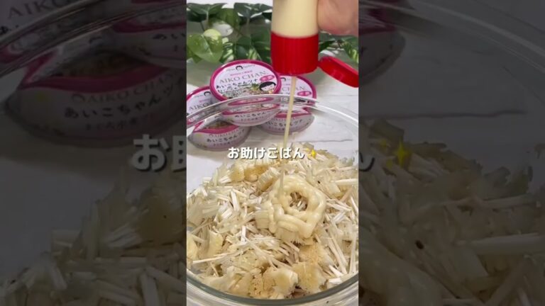 腸活×高タンパク最強えのきツナ #簡単レシピ #ヘルシーレシピ #ダイエットレシピ #豆腐レシピ #高タンパク #えのき #ツナ #痩せレシピ