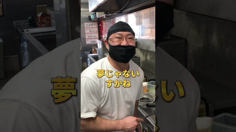 【来来亭の店長に聞いてみた】ぶっちゃけラーメン屋って儲かるの？　#Shorts