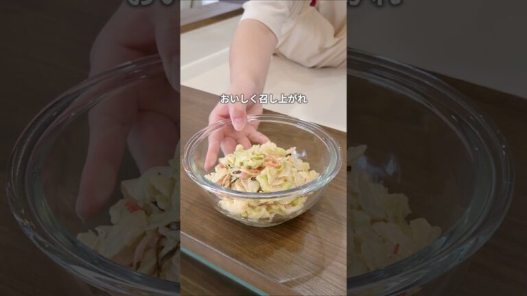 キャベツ和え　#キャベツ #カニカマ #野菜たっぷり #あと1品 #時短レシピ