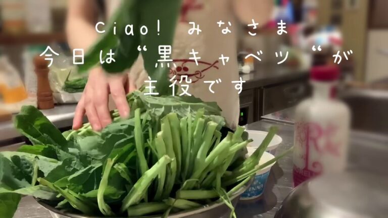 黒キャベツのペースト pesto di cavolo nero