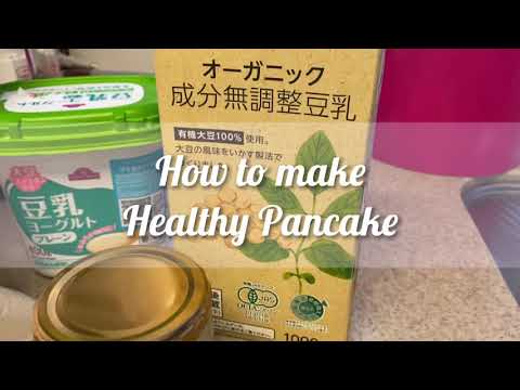 【卵•乳製品•砂糖不使用】【グルテンフリー】【vegan】米粉で作る！ヘルシーバナナパンケーキ レシピ🌿