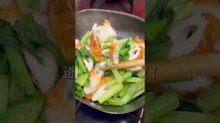 マヨポン最強！【小松菜ちくわ】#10分レシピ #簡単レシピ #今日の晩ごはん #ズボラレシピ #料理 #献立 #副菜 #ちくわ