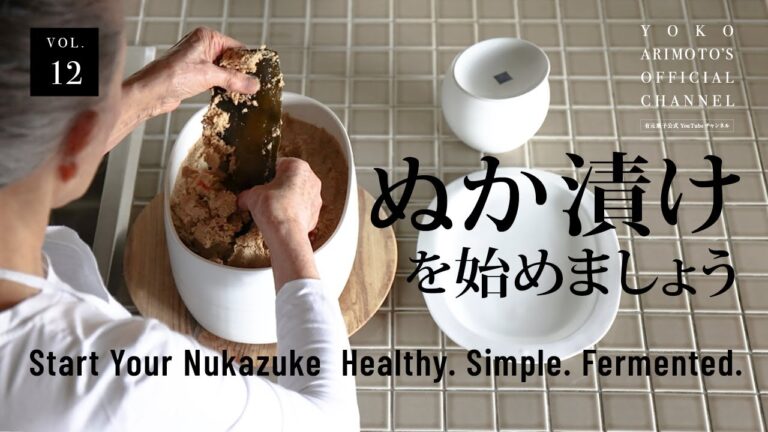 Vol.12 Make Nukazuke at Home – A Traditional Japanese Fermented Superfood