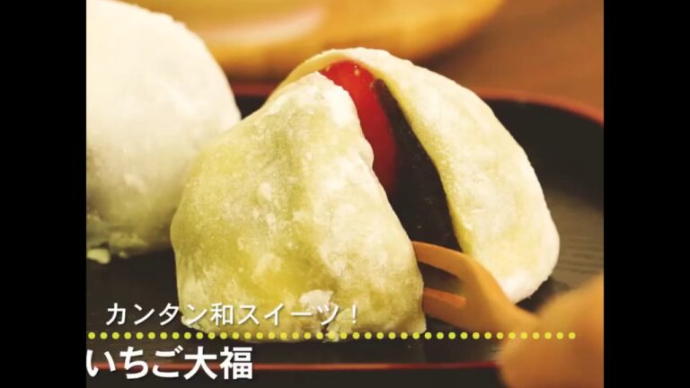 カンタン和スイーツ！ レンチンいちご大福