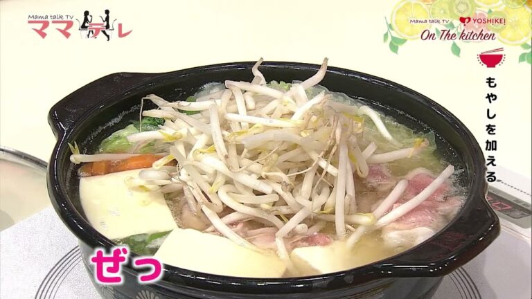 豚しゃぶといろいろ野菜のちゃんこ鍋 UMKママテレ 4月1日放送 後半