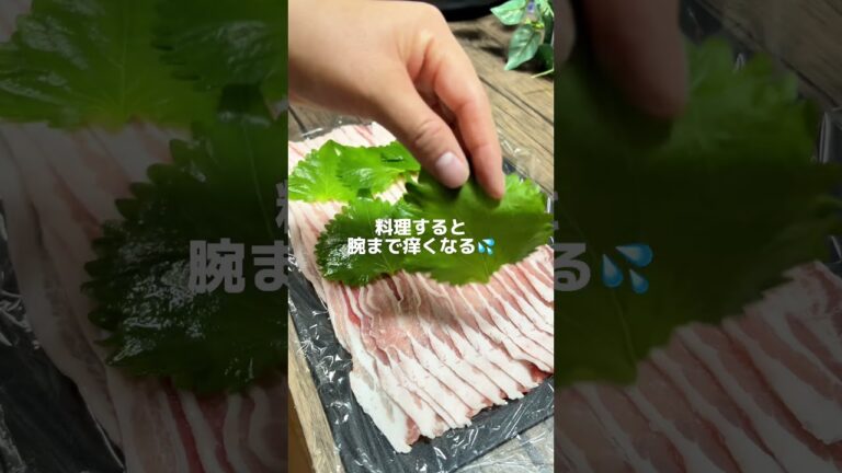 丸ごと長芋肉巻き