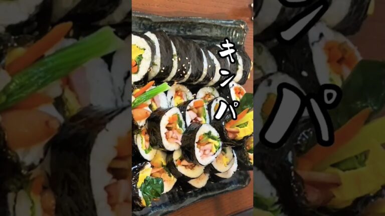 ピクニックに行きたくなる食べ物、韓国式巻き寿司【キンパ】:: Korean rice roll #shorts