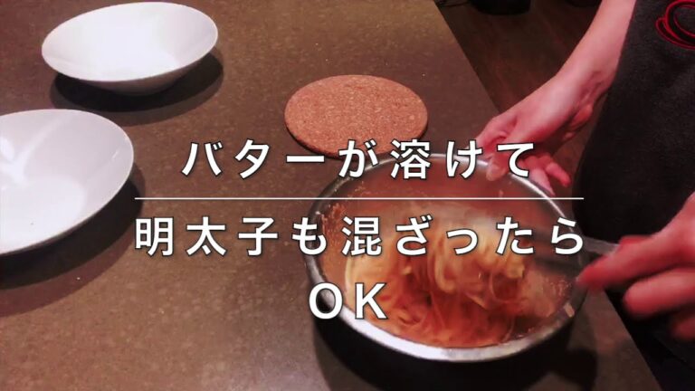 茹でて混ぜるだけ！簡単すぎる【たらこスパゲッティー】グラスフェッドバターを使って美味しくて身体が喜ぶレシピだよ！