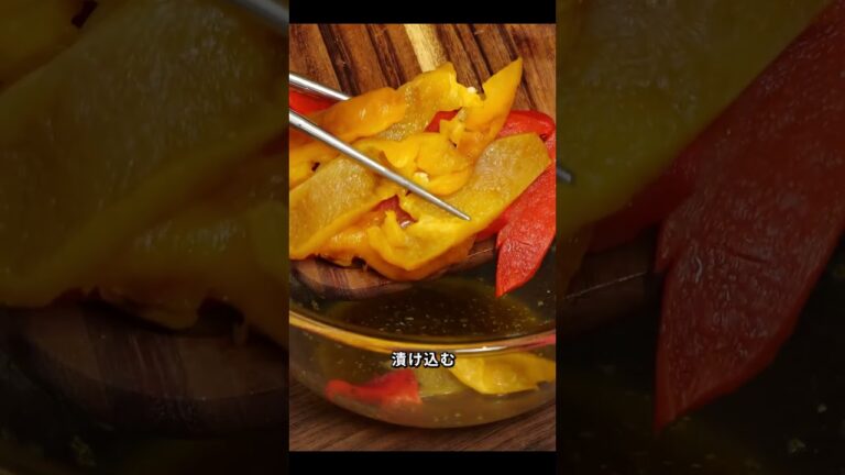 パプリカは焦がせ！真っ黒が美味しくなる秘訣です。#漬け